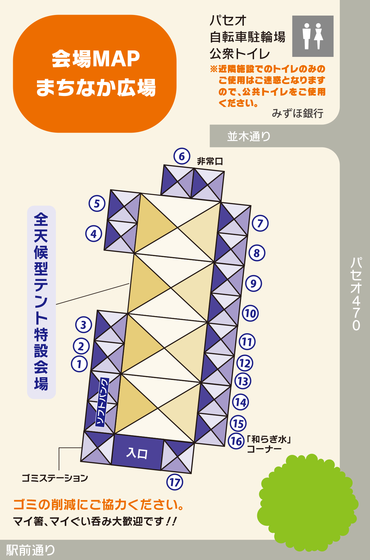 会場MAP